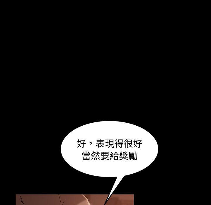 隔壁老金 第 39 話 第53页