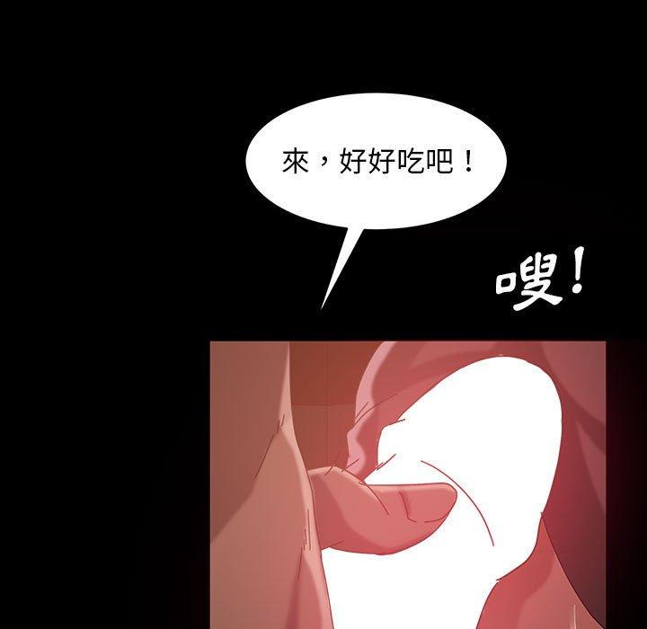 隔壁老金 第 39 話 第55页