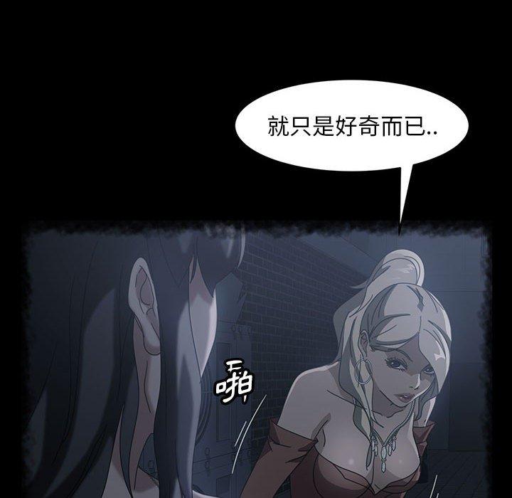 隔壁老金 第 39 話 第69页