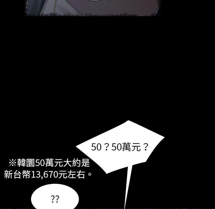 隔壁老金 第 39 話 第72页