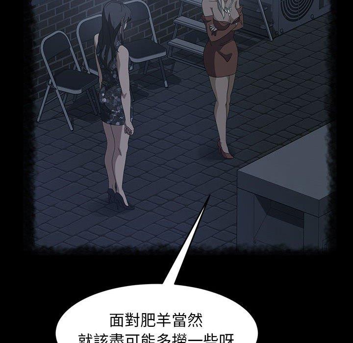 隔壁老金 第 39 話 第77页