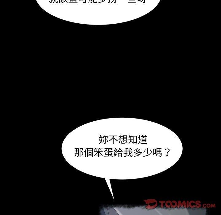 隔壁老金 第 39 話 第78页