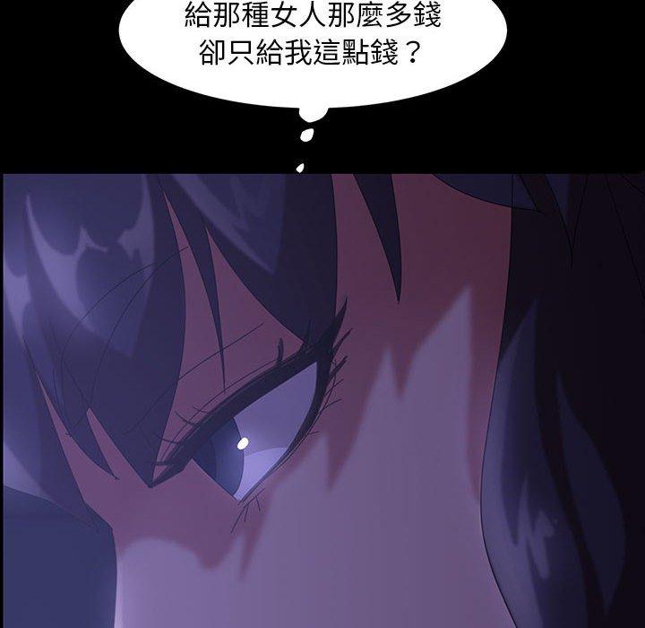 隔壁老金 第 39 話 第86页