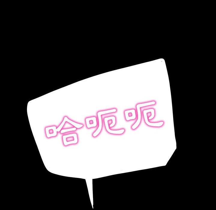 隔壁老金 第 39 話 第96页