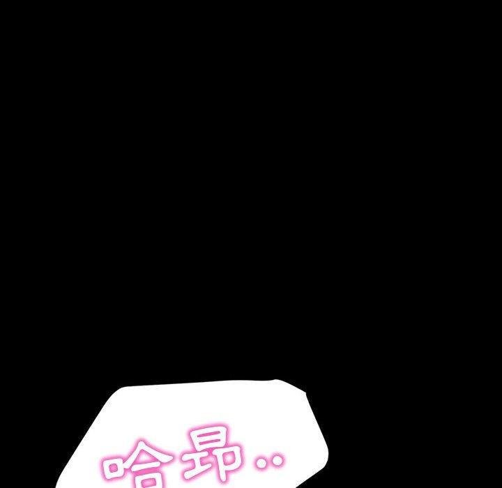 隔壁老金 第 39 話 第101页
