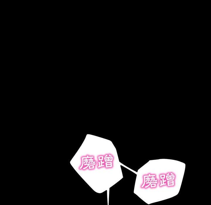 隔壁老金 第 39 話 第103页