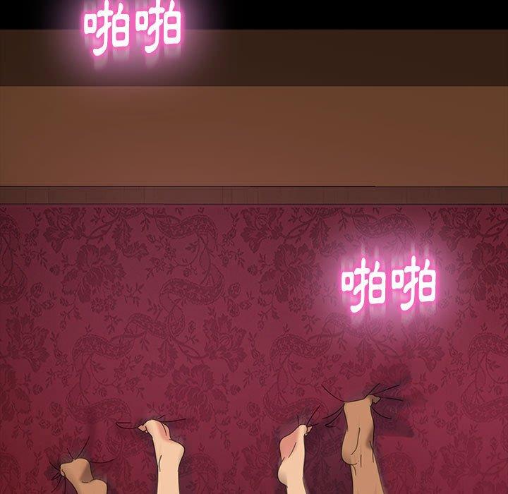 隔壁老金 第 39 話 第106页