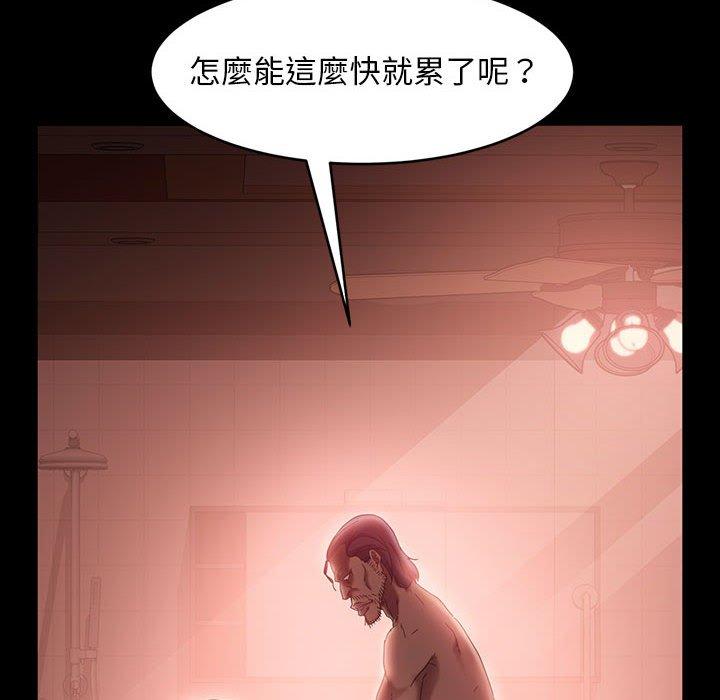 隔壁老金 第 39 話 第118页
