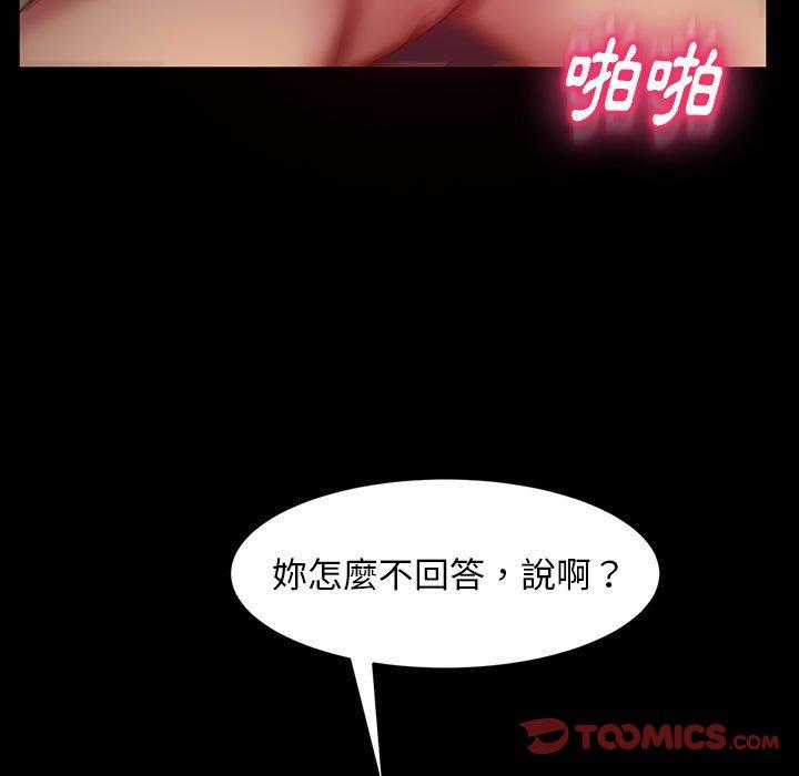 隔壁老金 第 39 話 第123页