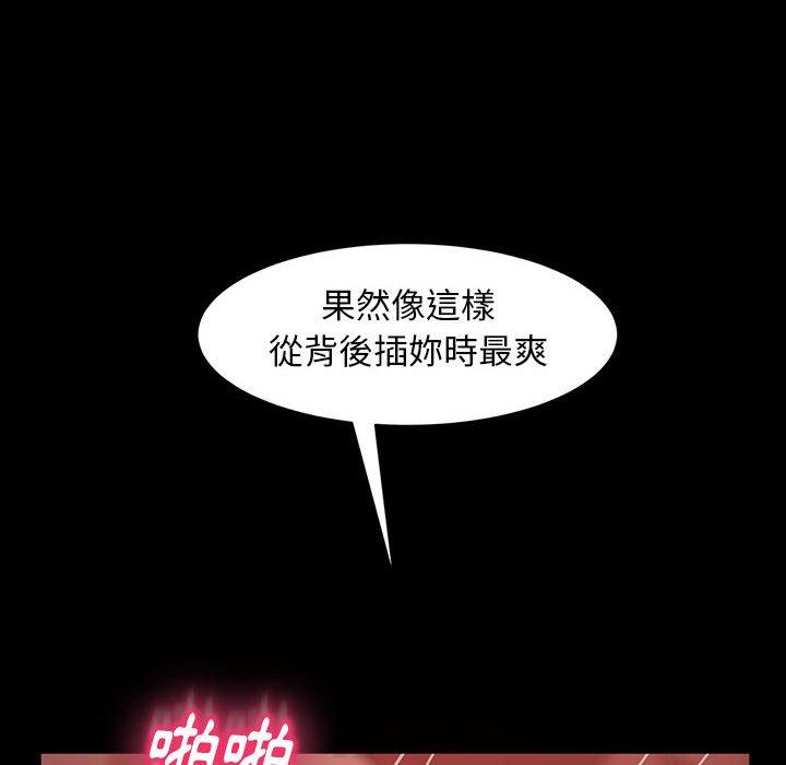 隔壁老金 第 39 話 第120页