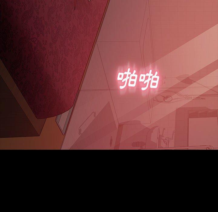 隔壁老金 第 39 話 第140页