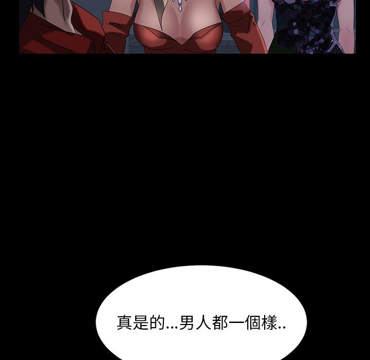 隔壁老金 第 30 話 第16页