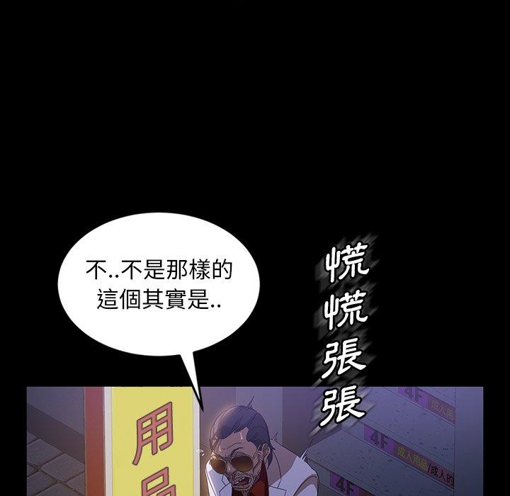 隔壁老金 第 30 話 第40页