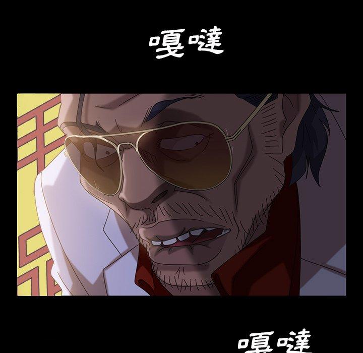 隔壁老金 第 30 話 第42页