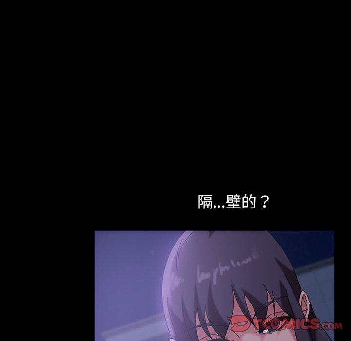 隔壁老金 第 30 話 第18页
