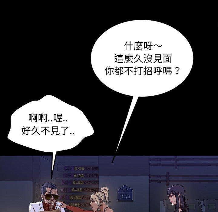 隔壁老金 第 30 話 第20页
