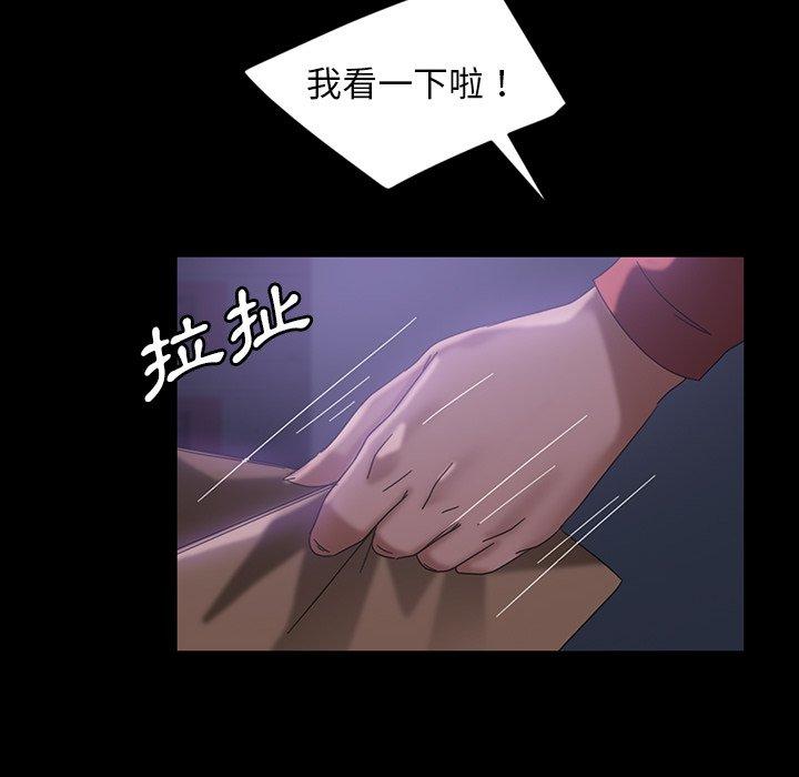 隔壁老金 第 30 話 第28页