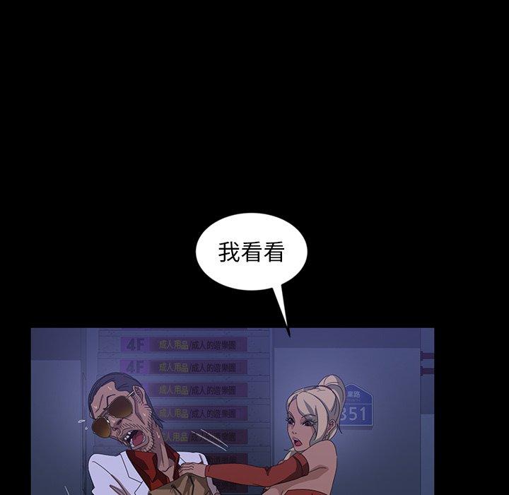 隔壁老金 第 30 話 第26页