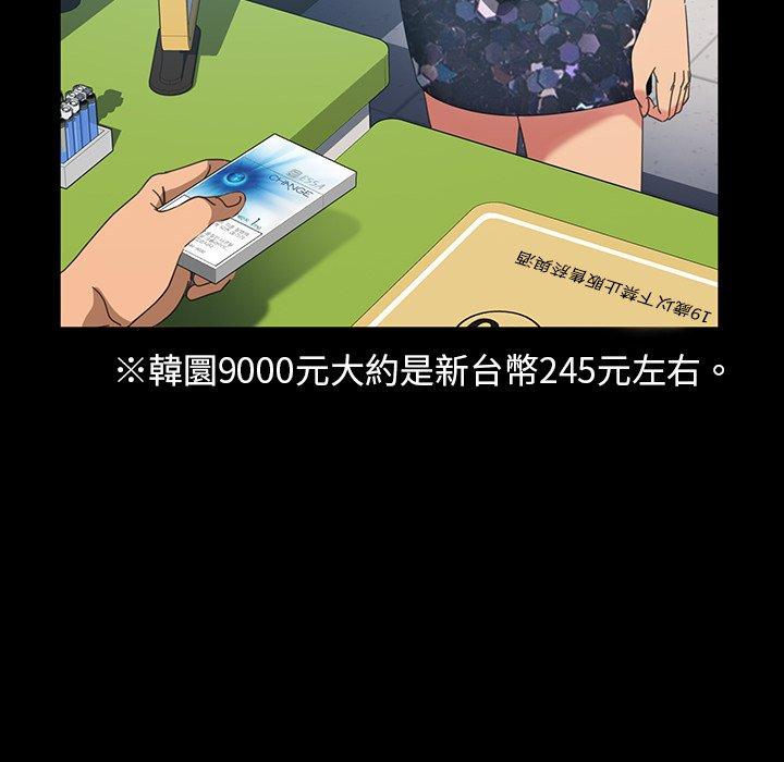 隔壁老金 第 30 話 第50页