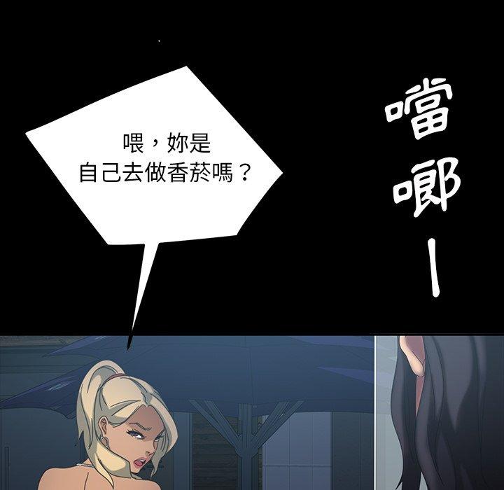 隔壁老金 第 30 話 第69页