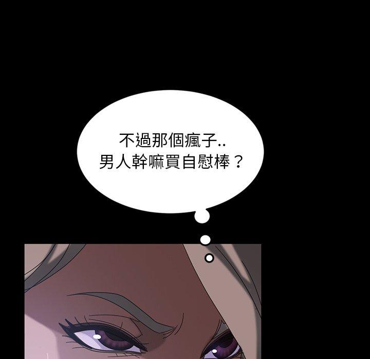 隔壁老金 第 30 話 第67页