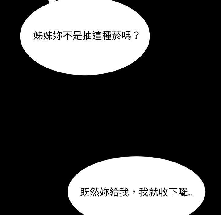 隔壁老金 第 30 話 第72页