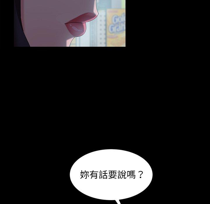 隔壁老金 第 30 話 第75页