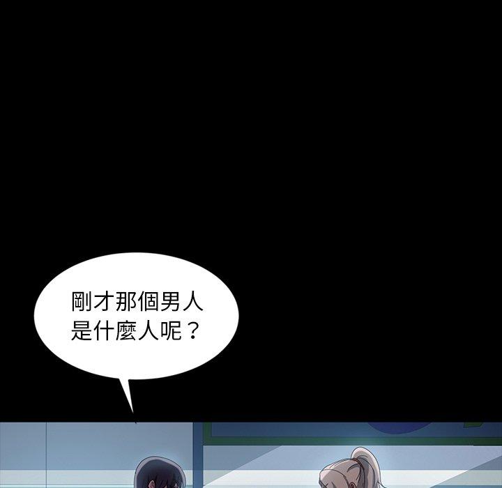 隔壁老金 第 30 話 第77页