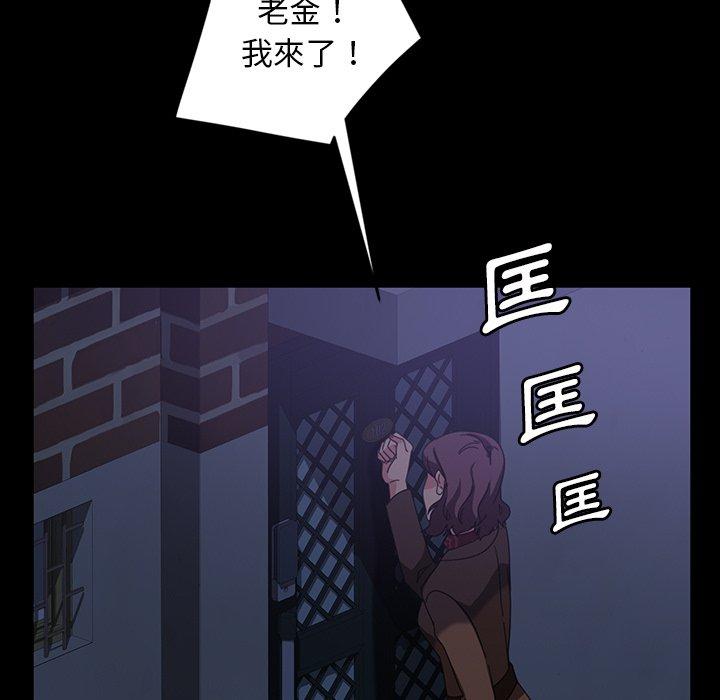 隔壁老金 第 30 話 第106页