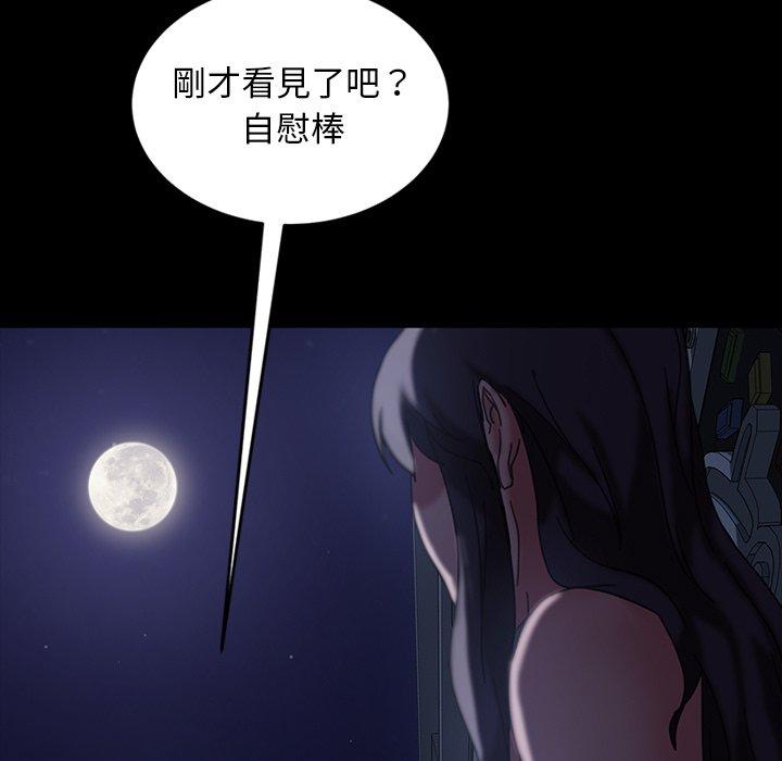隔壁老金 第 30 話 第85页