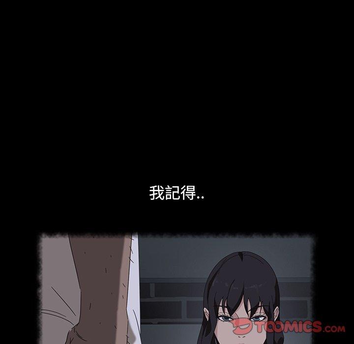 隔壁老金 第 30 話 第93页
