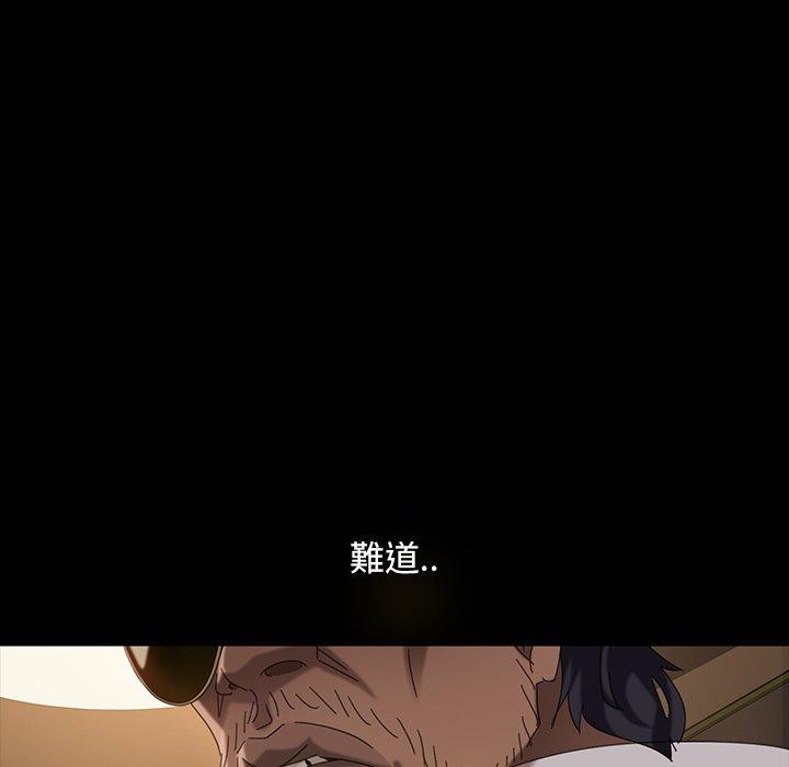 隔壁老金 第 30 話 第97页