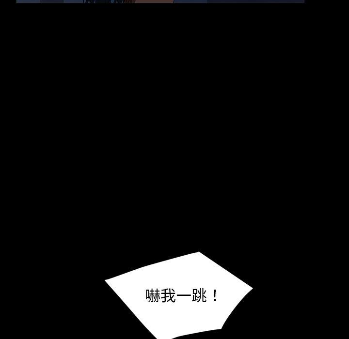 隔壁老金 第 30 話 第112页