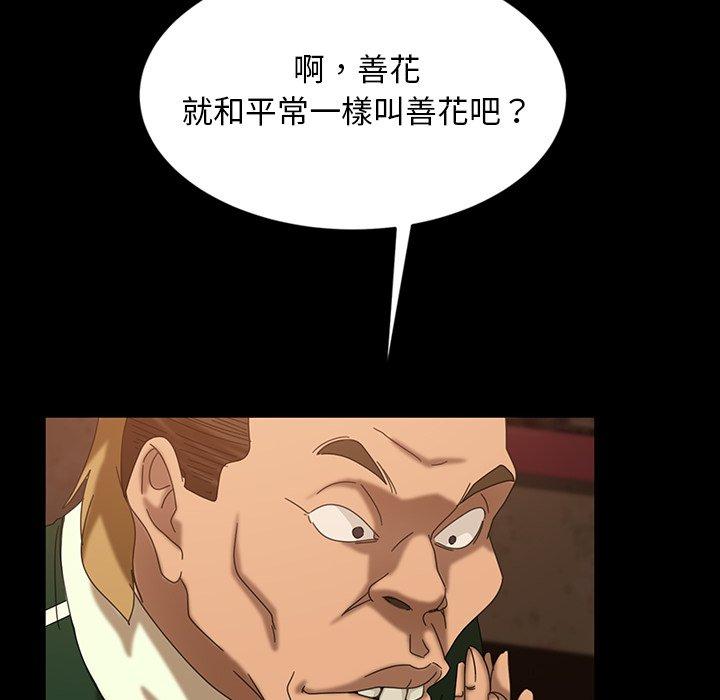 隔壁老金 第 30 話 第126页
