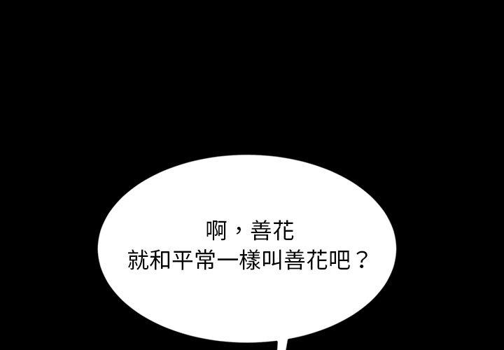 隔壁老金 第 31 話 第1页