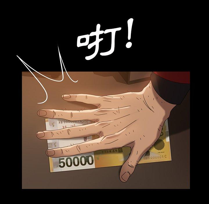 隔壁老金 第 31 話 第6页