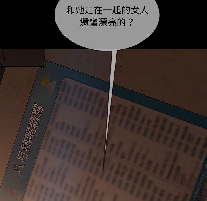 隔壁老金 第 31 話 第9页