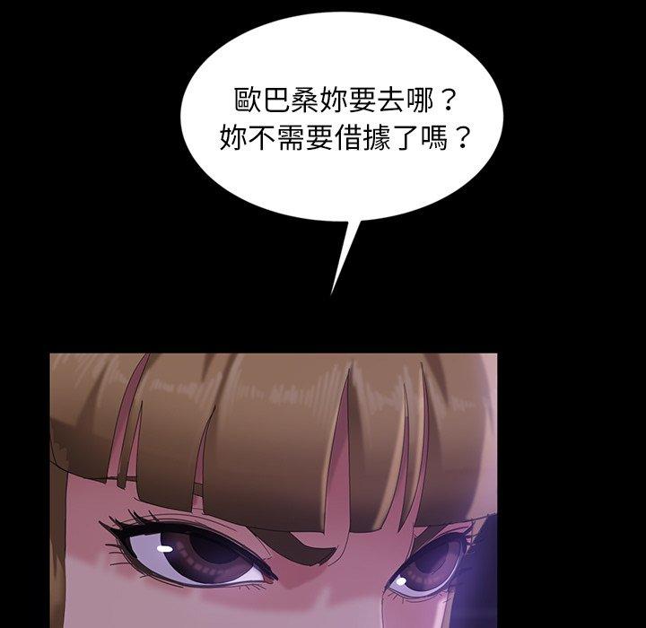 隔壁老金 第 31 話 第18页