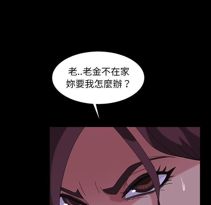隔壁老金 第 31 話 第20页