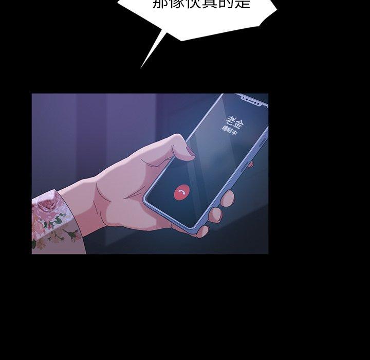 隔壁老金 第 31 話 第33页