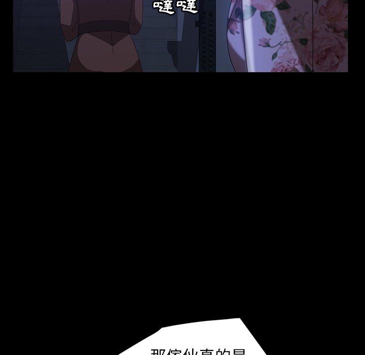 隔壁老金 第 31 話 第32页