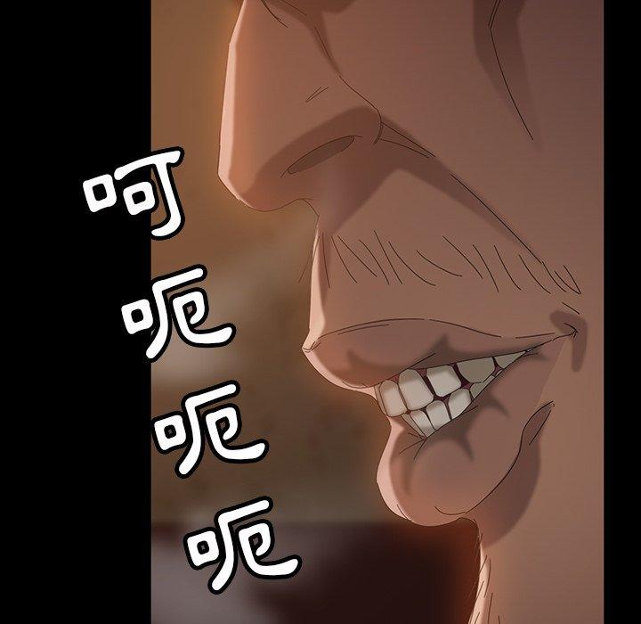 隔壁老金 第 31 話 第44页