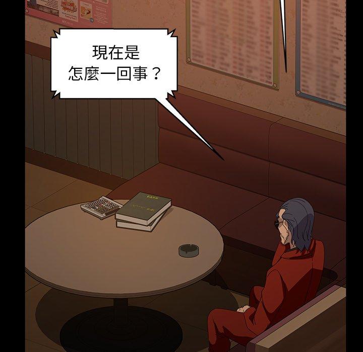 隔壁老金 第 31 話 第48页