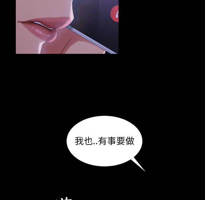 隔壁老金 第 31 話 第53页