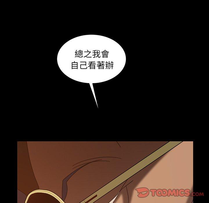 隔壁老金 第 31 話 第57页