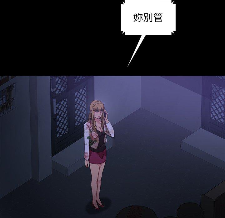 隔壁老金 第 31 話 第60页