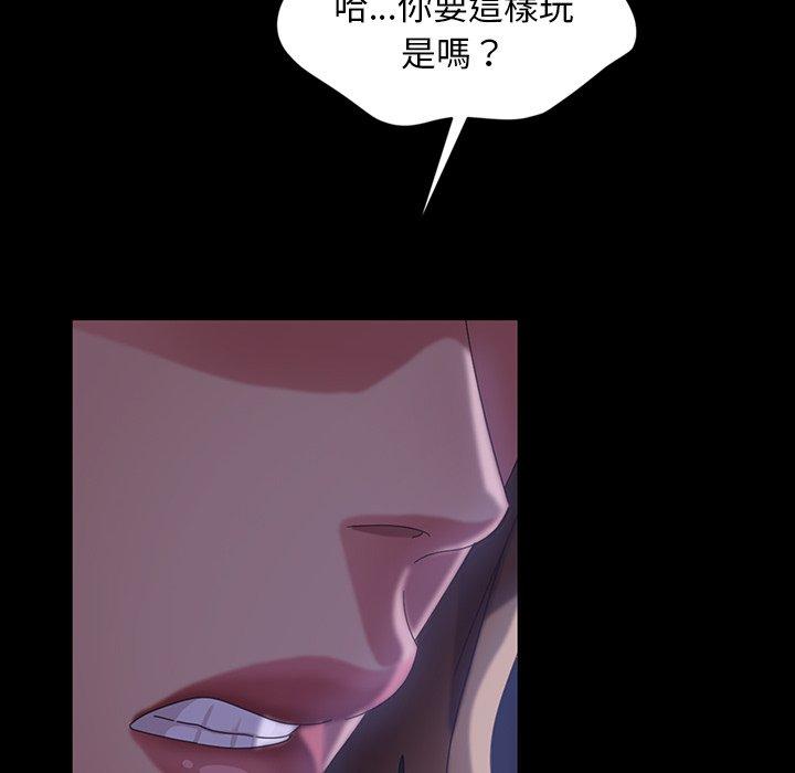 隔壁老金 第 31 話 第63页