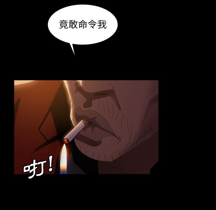隔壁老金 第 31 話 第66页
