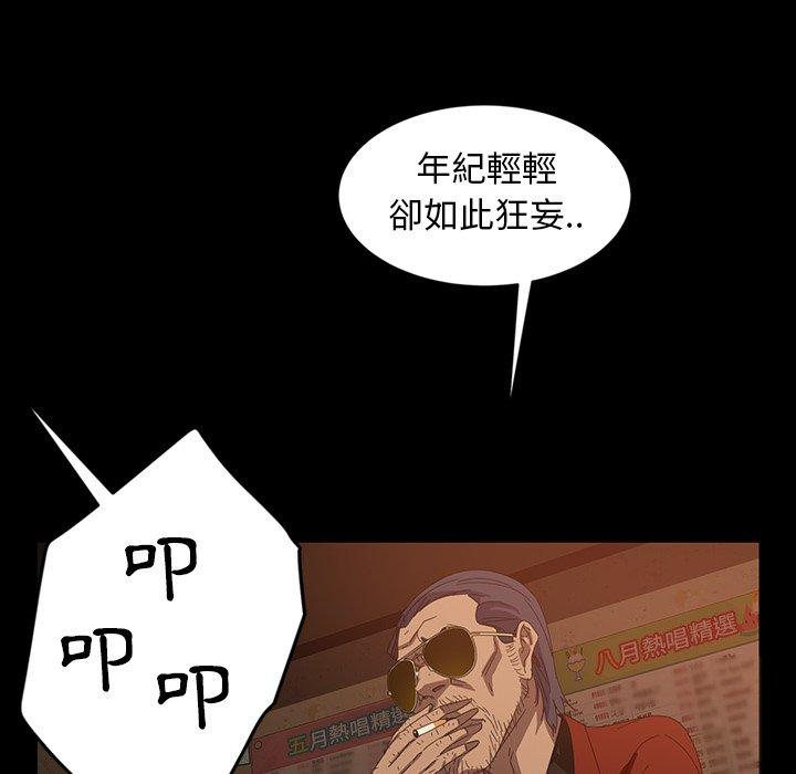 隔壁老金 第 31 話 第67页