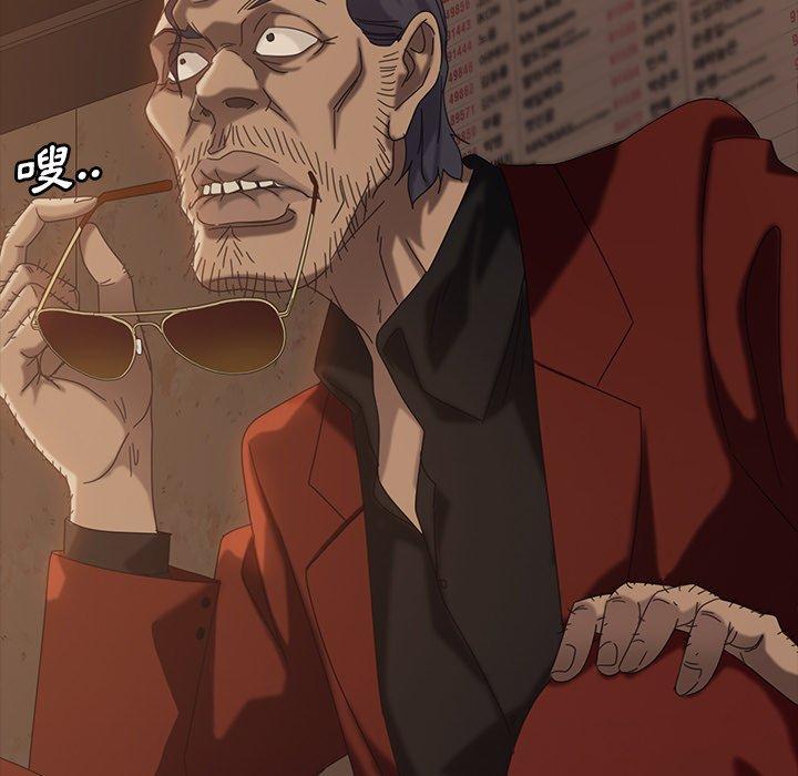 隔壁老金 第 31 話 第74页